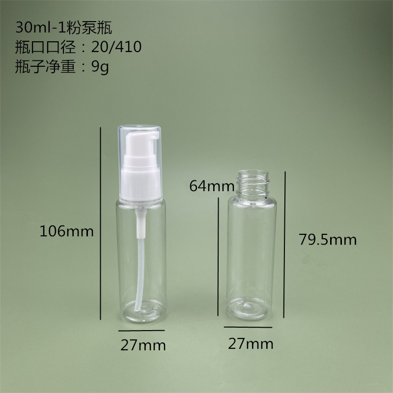 Travel Size Clear White Plastic Serum Bottle With Lid 15ml 20ml 30ml 40ml 50ml 60ml 80ml 100ml 120ml 250ml Lotion Pump Bottles