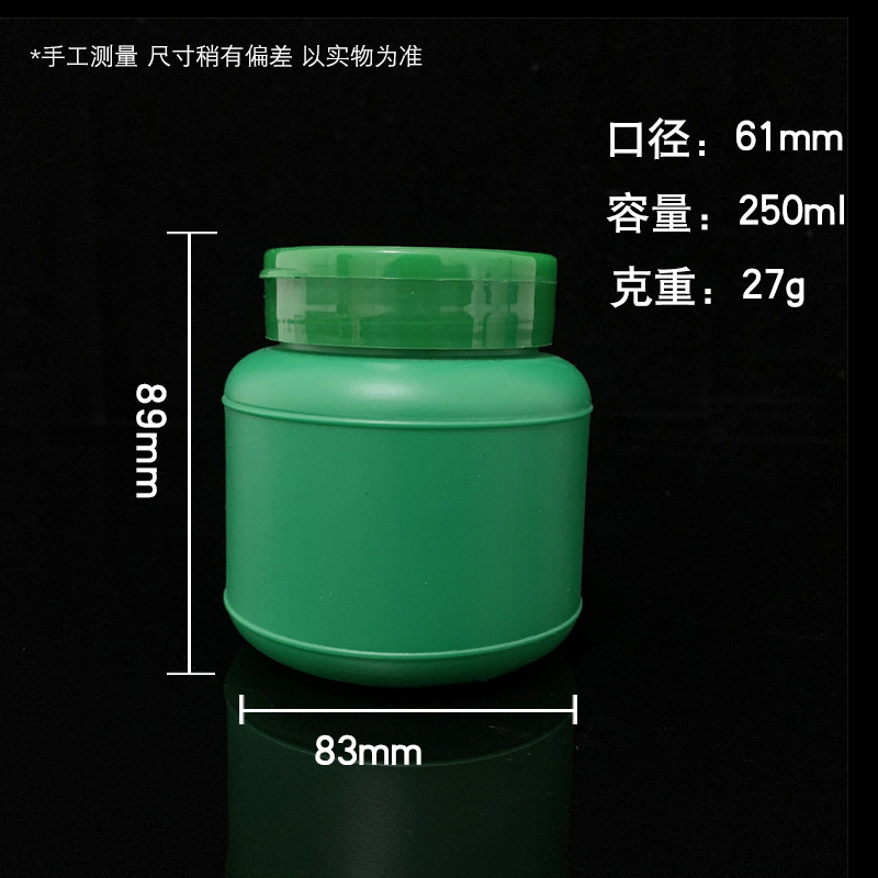 250ml 250g HDPE Plastic Jar Fertilizer Slow Control release bottle Veterinary Granule Powder Fish Bait food Bottle