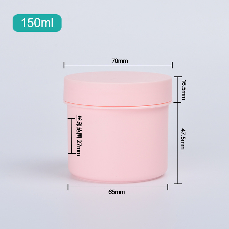 150g Color Scrub Jar 150ml Cosmetic PP Jar 5 oz Skin Care Masque Bottle Plastic Face Cream Body Butter Jars with Lid