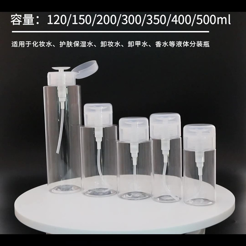 120ml 150ml 200ml 300ml 4oz 5oz Empty Clear Push Down Pump Dispenser Bottles For Facial Toner Makeup Remover Skincare Packaging