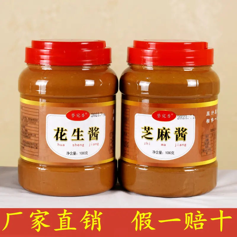 Wholesale Food  Storage Bottle 250 grams 500gr 16oz 12oz Clear pet Containers Peanut Butter Plastic jar with Lids Custom Labels